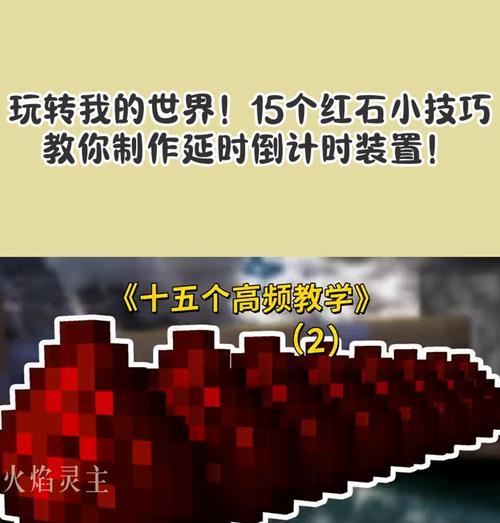 我的世界石头中的世界玩法是什么？有哪些隐藏要素？