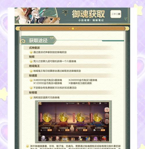 阴阳师全队御魂更换流程？