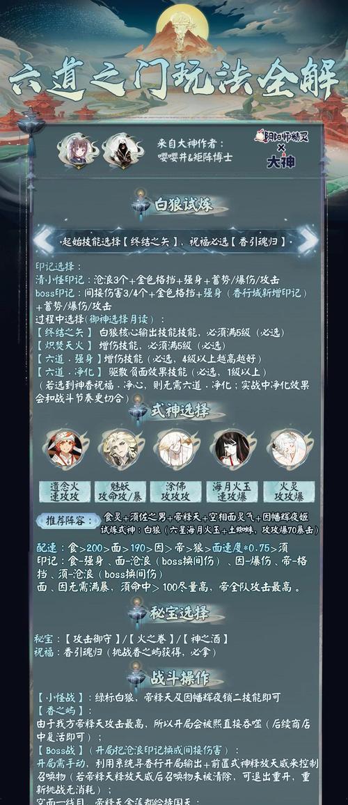 《阴阳师》中秘卷如何高效刷取？攻略方法是什么？