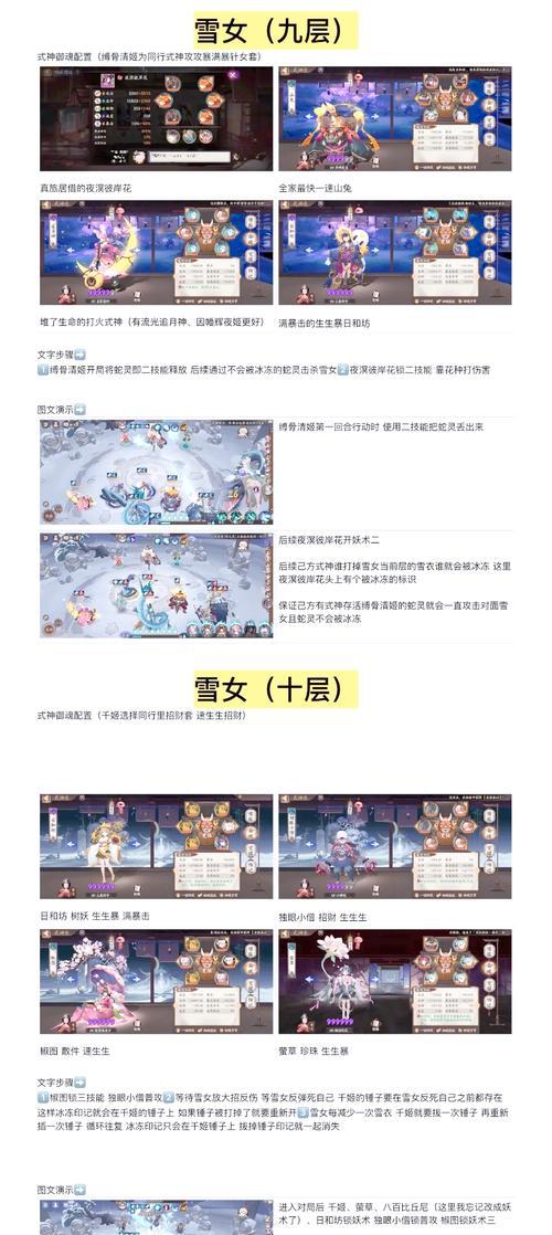 《阴阳师》中秘卷如何高效刷取？攻略方法是什么？