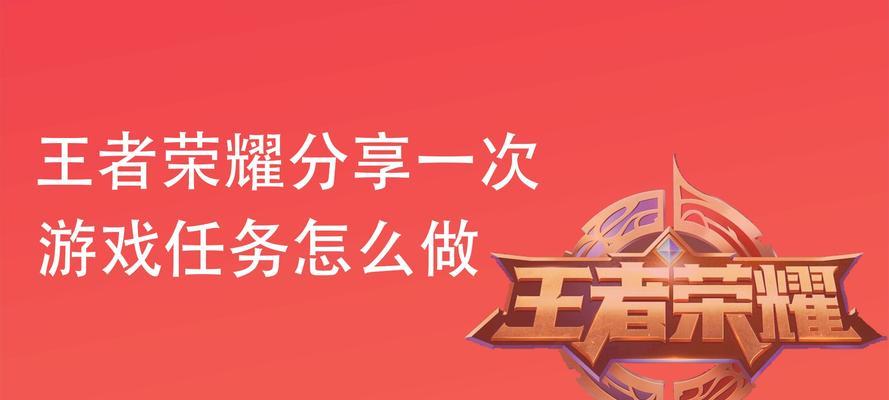 王者荣耀分享券如何使用？分享方法是什么？