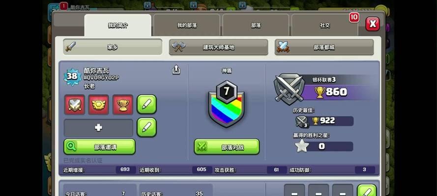 部落冲突黄金令牌不解之谜？如何正确使用？