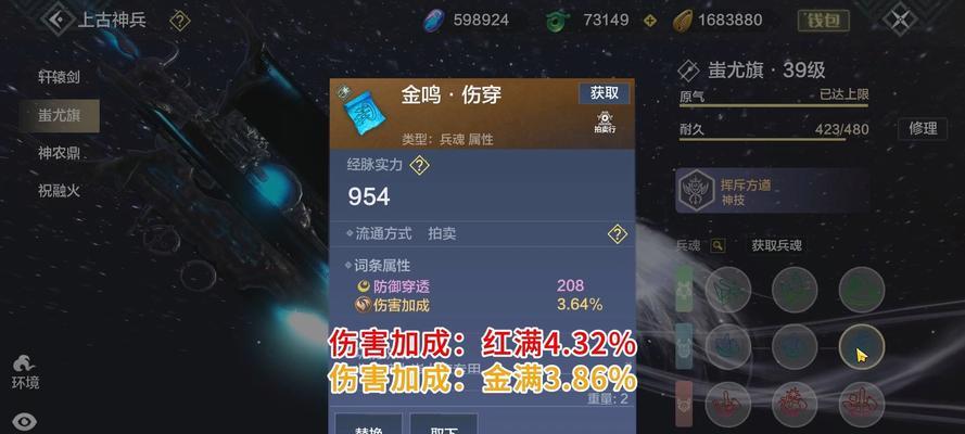 妄想山海新手攻略（以游戏为主的全面攻略）
