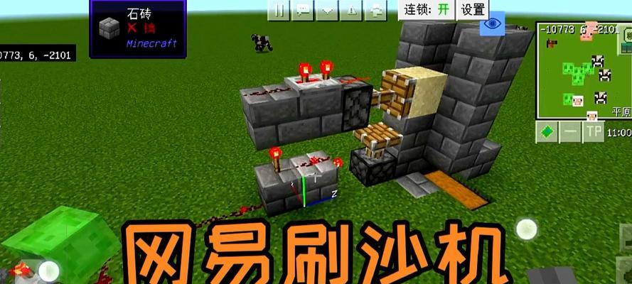 刷沙机在《我的世界》中如何制作？制作步骤详细解析。