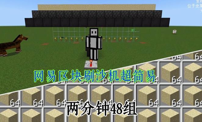 刷沙机在《我的世界》中如何制作？制作步骤详细解析。