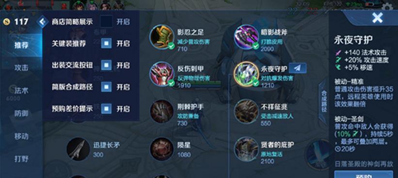 《神武》游戏宠物装备护符详细讲解（全面了解《神武》中宠物装备护符的功能与使用技巧）