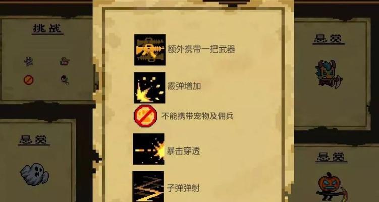 《元气骑士法师刷因子攻略》（掌握多因子技巧）