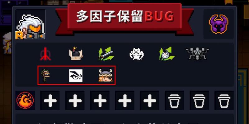 《元气骑士法师刷因子攻略》（掌握多因子技巧）