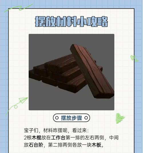 我的世界木板制作方法？需要哪些材料和工具？