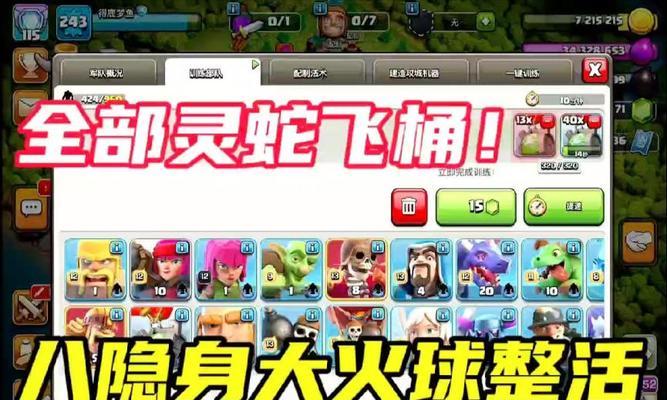 部落冲突灵蛇飞桶应对策略？如何有效防御灵蛇飞桶攻击？