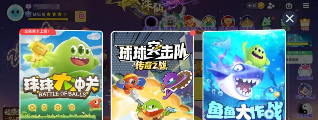 探寻《球球大作战》中观察对手合体趋势选择战术的关键（以游戏为主）