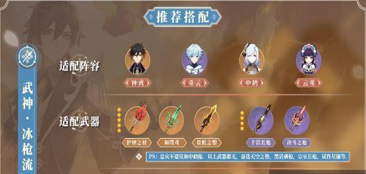 原神手游钟离攻略（钟离实力解析）