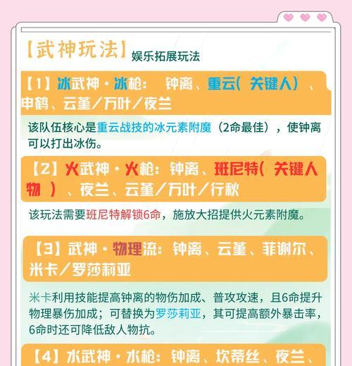 原神手游钟离攻略（钟离实力解析）