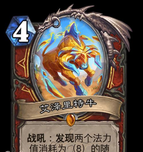 炉石传说艾泽里特牛卡组玩法是什么？