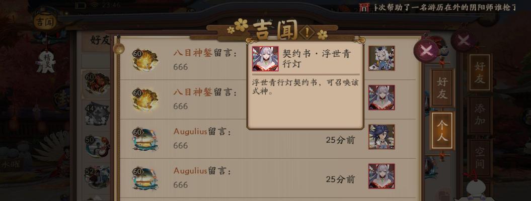 阴阳师iOS版本如何选择服务器？选区时应注意什么？