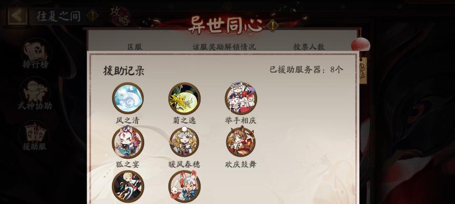 阴阳师iOS版本如何选择服务器？选区时应注意什么？