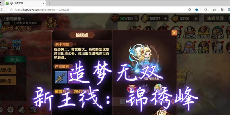 《造梦无双》中宠物捕捉技巧大揭秘（掌握这一关键技巧）