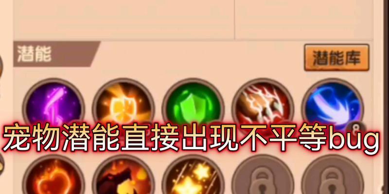《造梦无双》中宠物捕捉技巧大揭秘（掌握这一关键技巧）