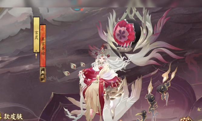 如何在阴阳师中更换已购买的皮肤？