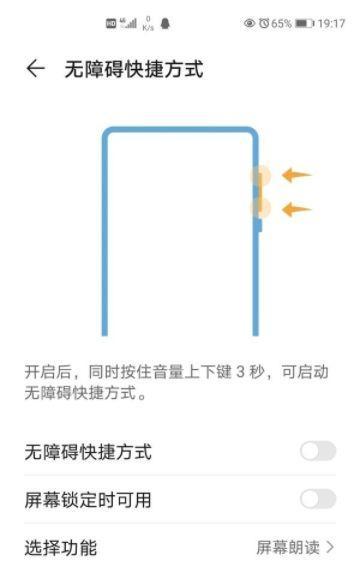 阴阳师防打扰关闭方法是什么？如何操作？