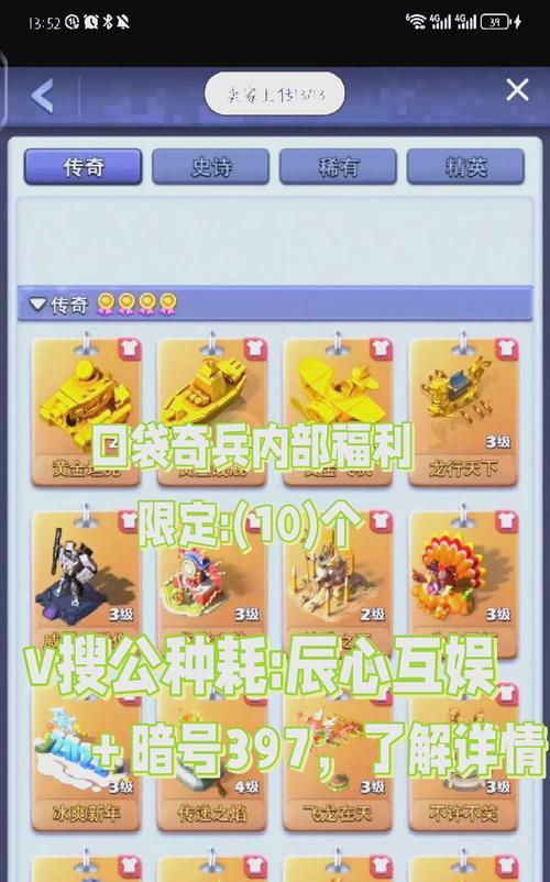 部落冲突中获取奇葩兵种的方法是什么？获取过程中可能遇到哪些问题？