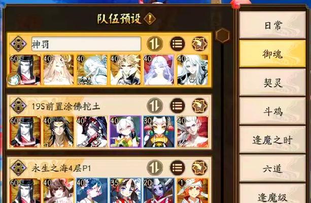 阴阳师充值优惠阵容选择技巧是什么？