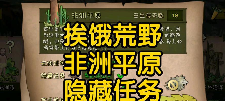 《探索饥荒野专属地，享受无尽游戏乐趣》（解密挨饿荒野专属地使用次数及玩法技巧）