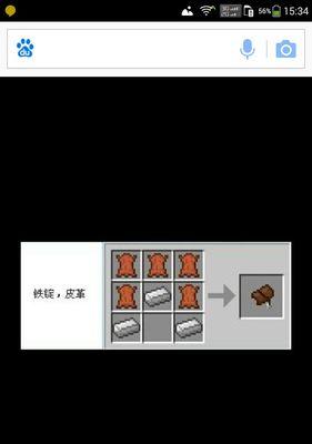 手机版我的世界中马鞍的使用方法是什么？