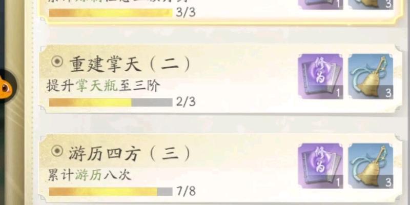 《以凡人修真2入门升级文攻略》（玩转修真世界）