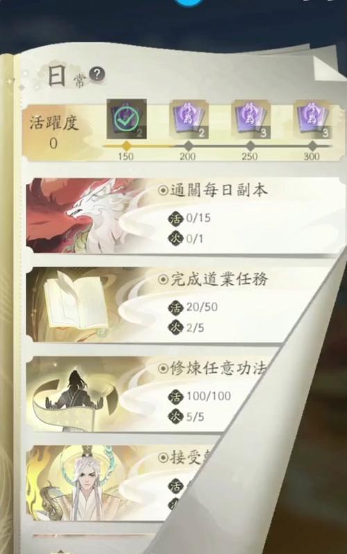 《以凡人修真2入门升级文攻略》（玩转修真世界）