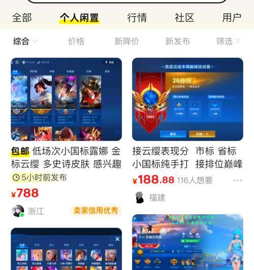 王者荣耀中决策如何进行交易？