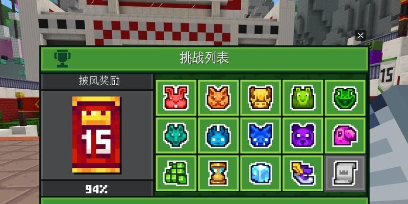 《我的世界》游戏披风的制作与分享（轻松DIY）