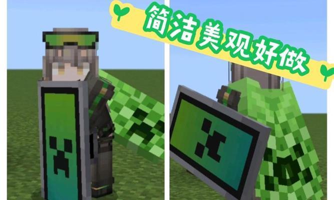 《我的世界》游戏披风的制作与分享（轻松DIY）