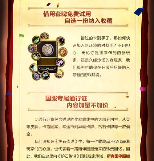 炉石传说如何开启借用套牌功能？开启后有什么好处？
