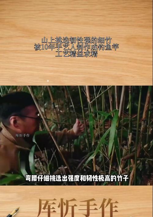 自制钓竿与钓鱼技巧完全攻略，让你在荒野中变钓鱼高手（自制钓竿与钓鱼技巧完全攻略）