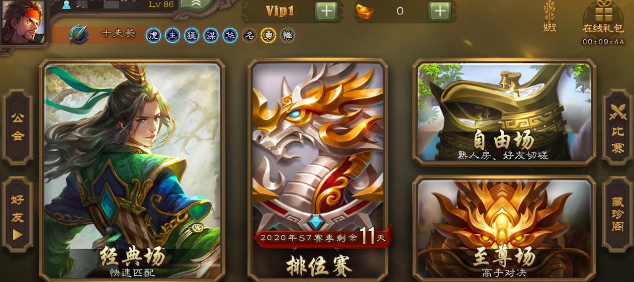 《三国杀传奇》全新版本更新，带来一大波新玩法（新版本震撼来袭）