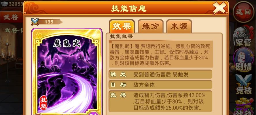 《三国杀传奇》全新版本更新，带来一大波新玩法（新版本震撼来袭）
