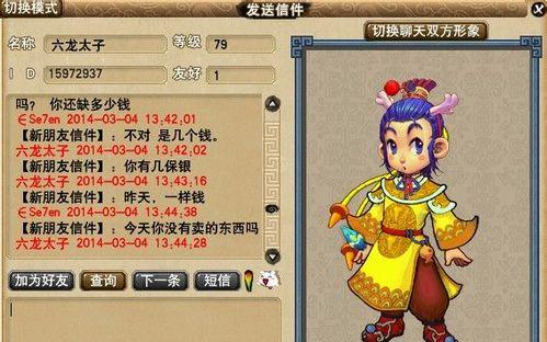 《六龙争霸3D》游戏八阵龙飞阵的走位技巧（掌握八阵龙飞阵走位）
