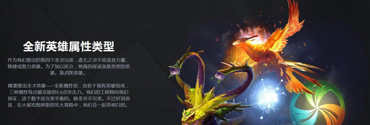 刀塔中法师与力量英雄如何区分？各自的特征是什么？