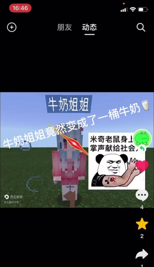 我的世界中牛奶的正确饮用方式？