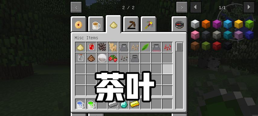 我的世界中牛奶的正确饮用方式？