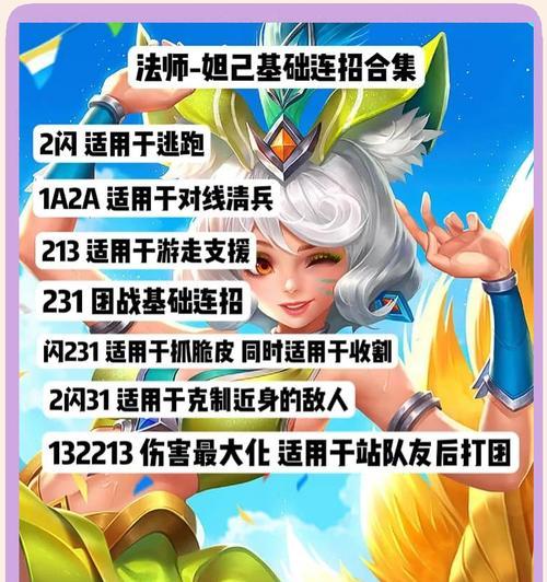 王者荣耀妲姬玩法技巧？