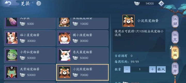 新笑傲江湖手游宠物要诀（掌握宠物要诀）