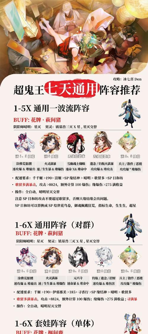 阴阳师中鬼火阵容的搭配技巧有哪些？