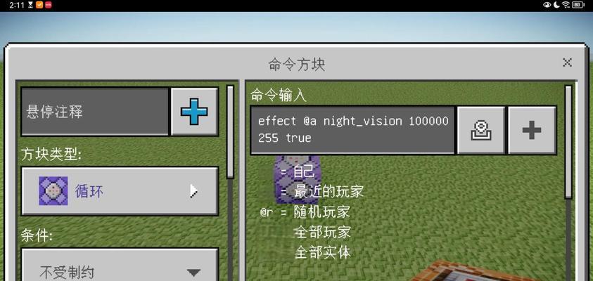 我的世界领地设置与合并的正确方法？