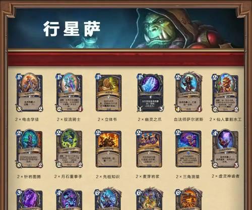 炉石传说中如何更改套牌名称？