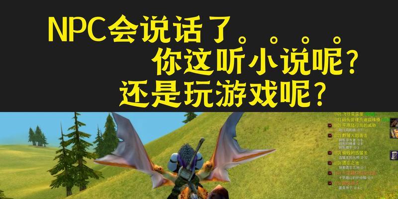 《魔兽世界》游戏单体插件的魅力（揭秘游戏进化的关键一环——单体插件）