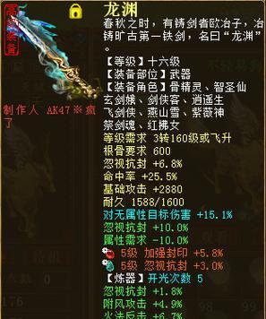 《大话西游》游戏中另类3敏仙器鞋子的魅力解析（探索游戏中独特的装备——敏仙器鞋子）
