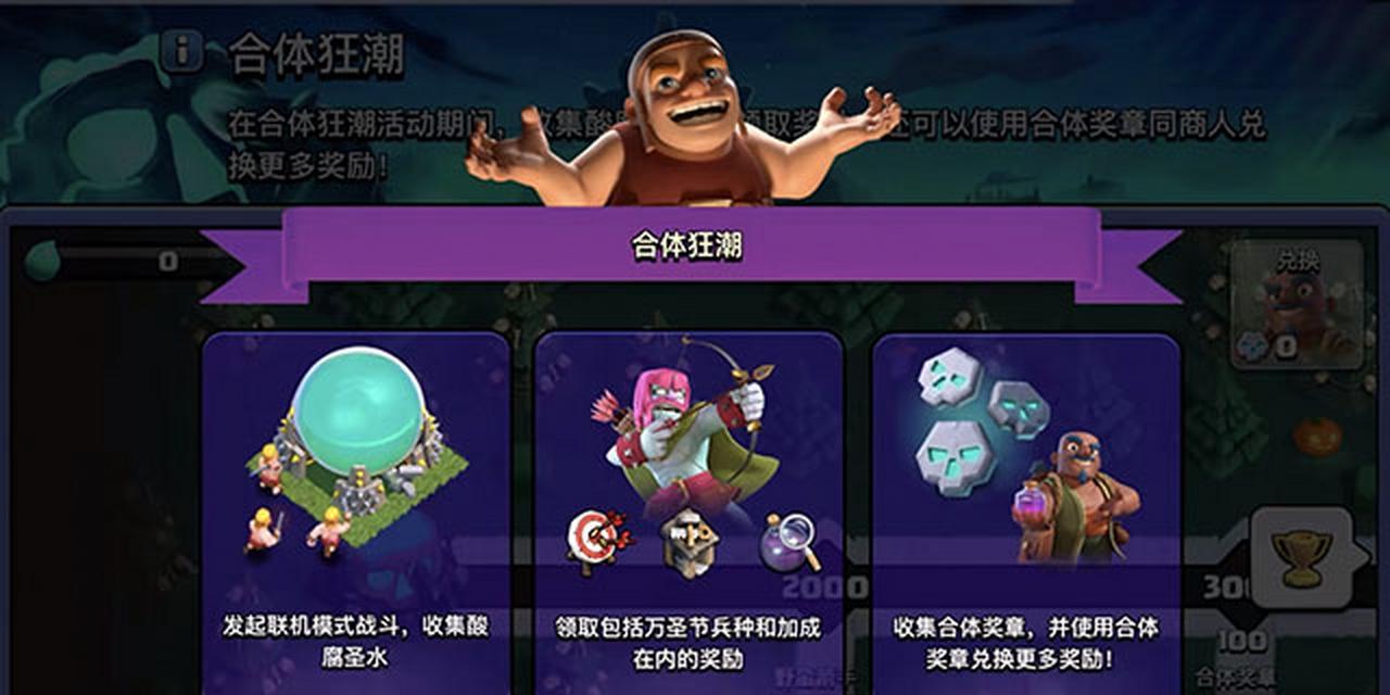 部落冲突中如何有效参与活动？
