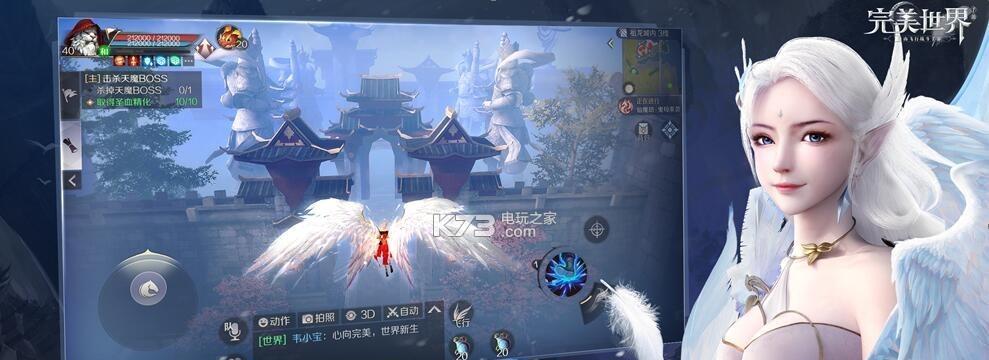 完美世界手游情义值的用途（体验情义系统）
